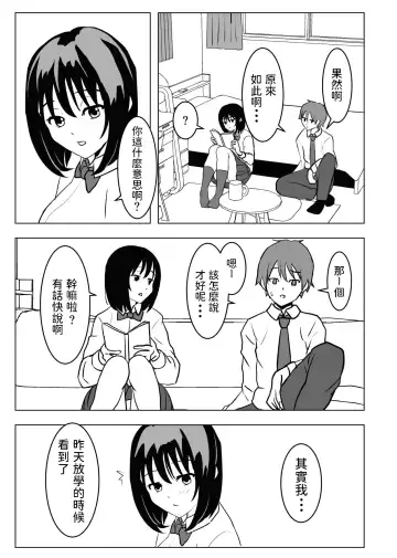 Kyonyuu Osananajimi, Kuchidome wa Oppai de Fhentai - Page 10