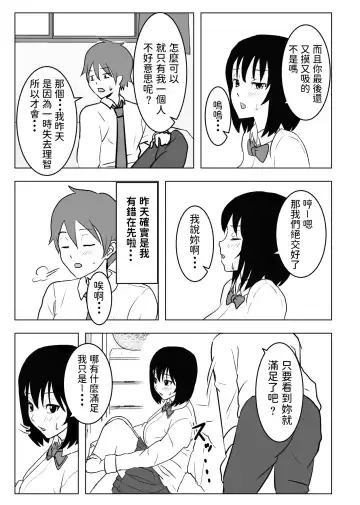 Kyonyuu Osananajimi, Kuchidome wa Oppai de Fhentai - Page 38