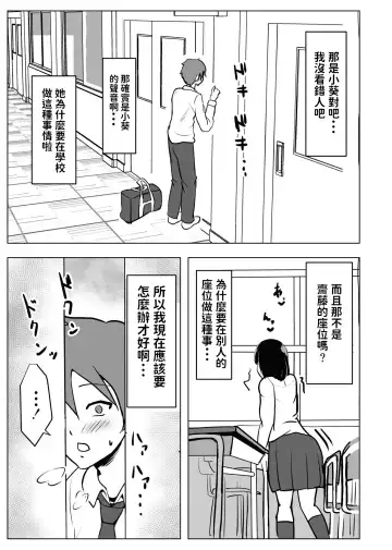 Kyonyuu Osananajimi, Kuchidome wa Oppai de Fhentai - Page 4