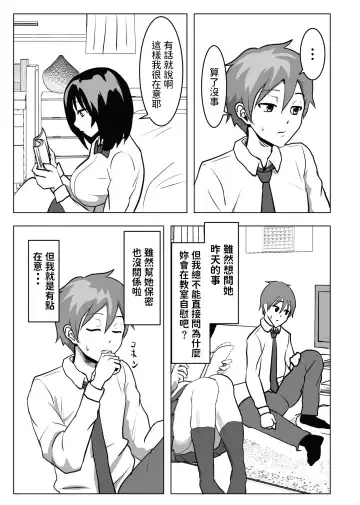 Kyonyuu Osananajimi, Kuchidome wa Oppai de Fhentai - Page 8