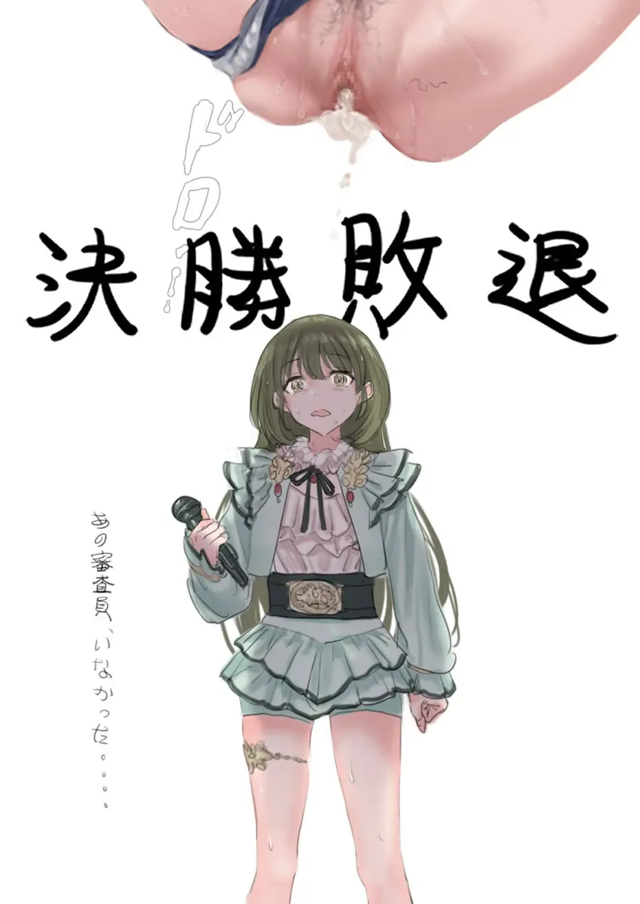 [Hame Dragon] Bonus Commu #23 Fhentai - Page 4