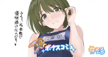 [Hame Dragon] Bonus Commu #23 - Fhentai