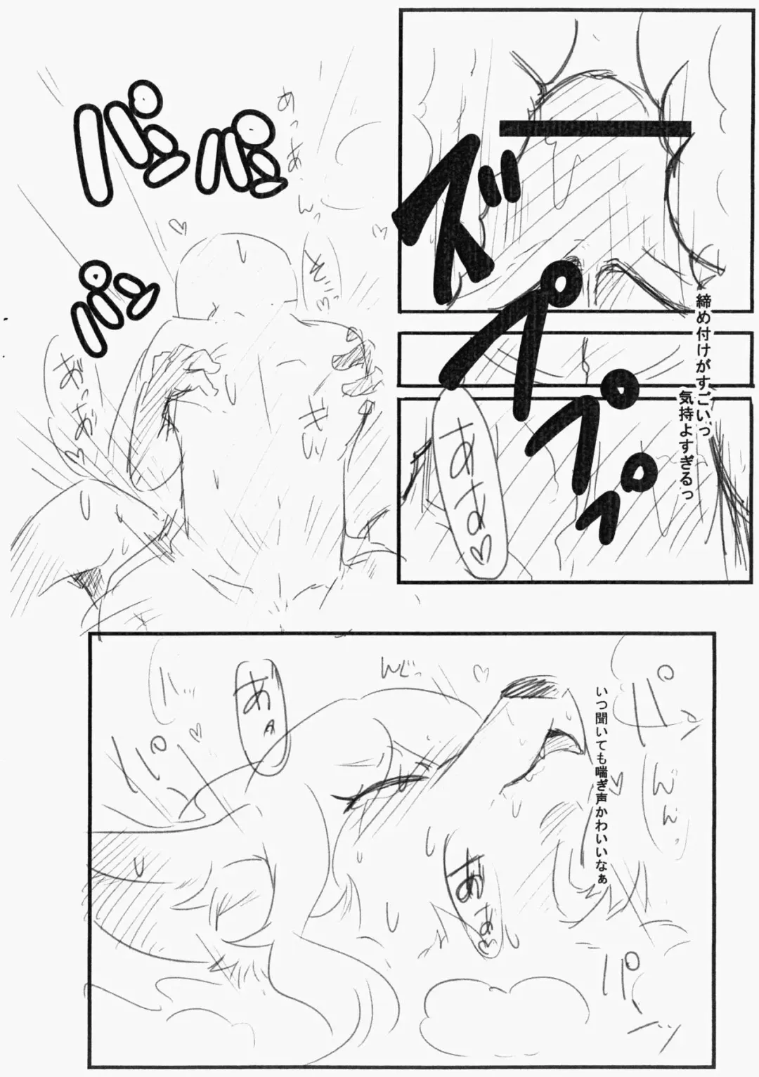 [Pukkunn] Boku no Yome wa Okitsunesan Fhentai - Page 8