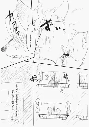 [Pukkunn] Boku no Yome wa Okitsunesan Fhentai - Page 11