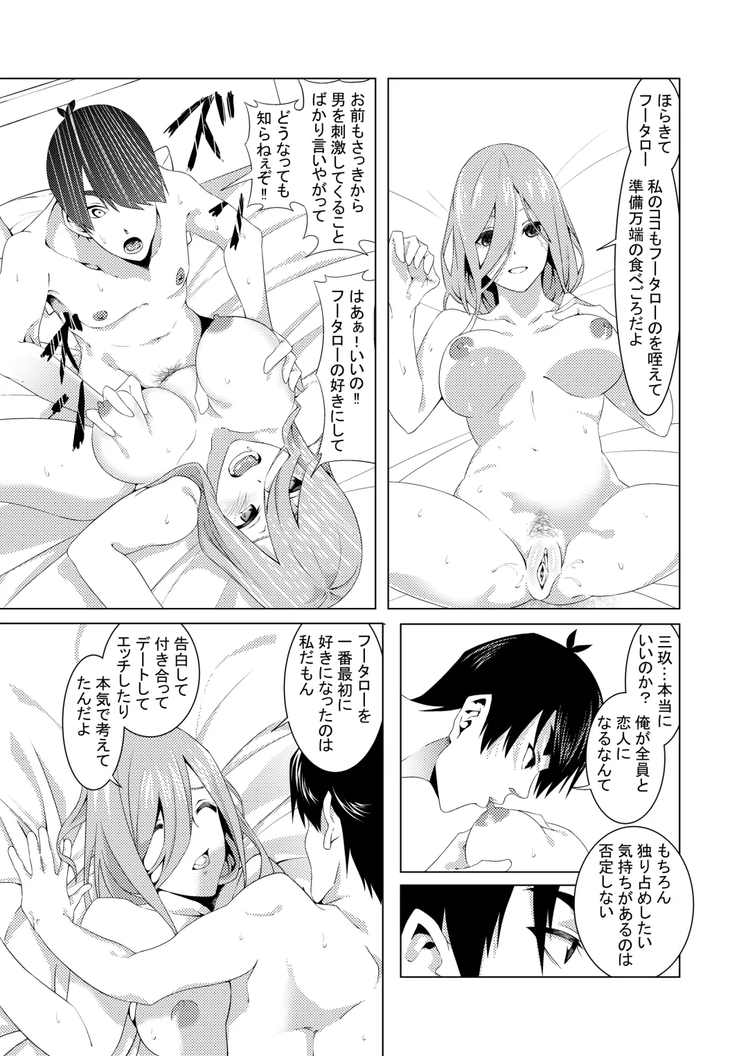 [Muroi] Nakano Shimai wa Hamete Kuru 2 Fhentai - Page 26
