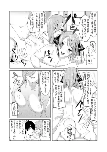 [Muroi] Nakano Shimai wa Hamete Kuru 2 Fhentai - Page 22