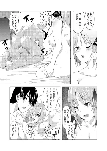 [Muroi] Nakano Shimai wa Hamete Kuru 2 Fhentai - Page 30