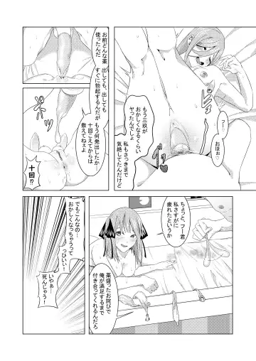 [Muroi] Nakano Shimai wa Hamete Kuru 2 Fhentai - Page 31