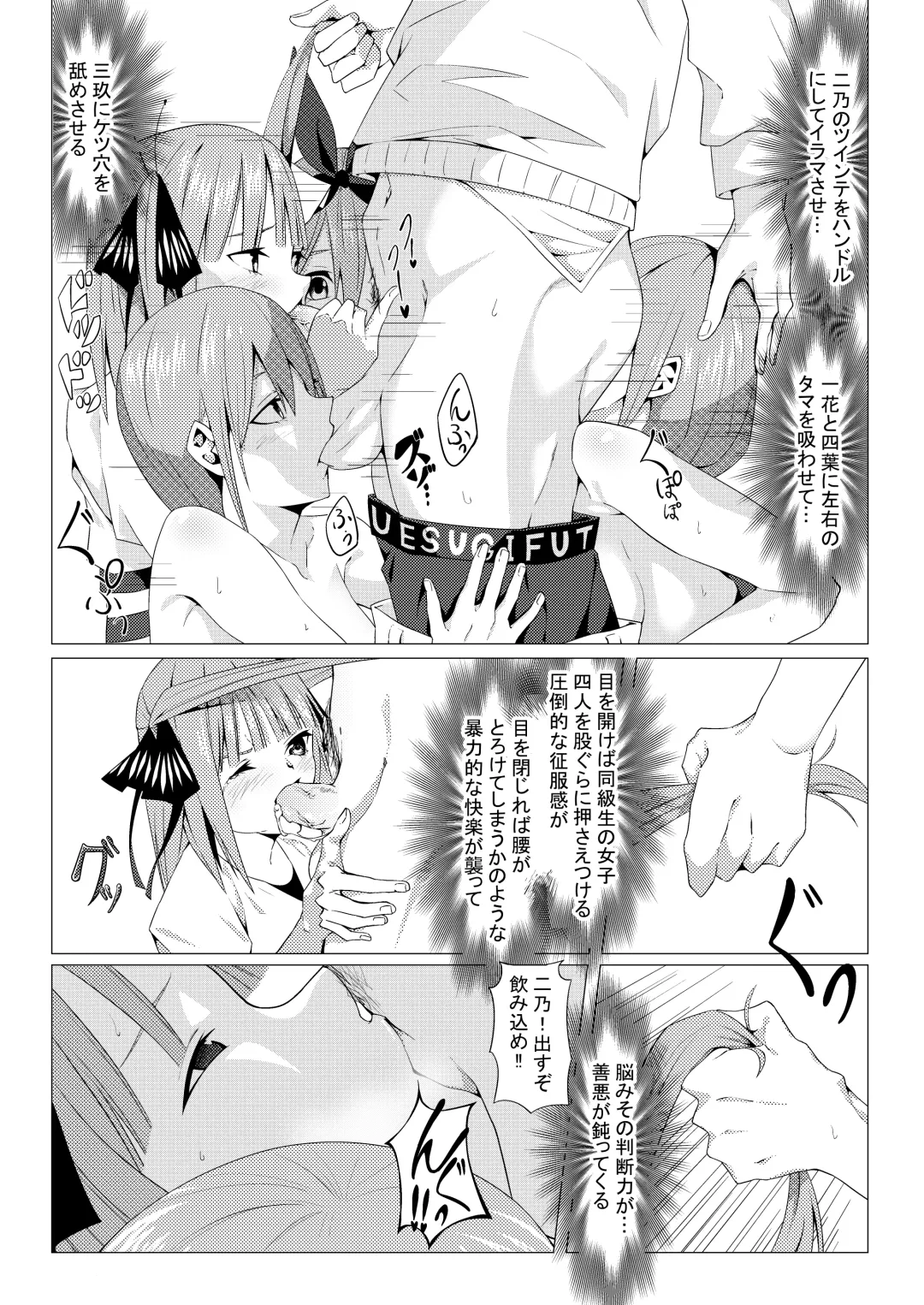 [Muroi] Nakano Shimai wa Hamete Kuru 3 Fhentai - Page 26