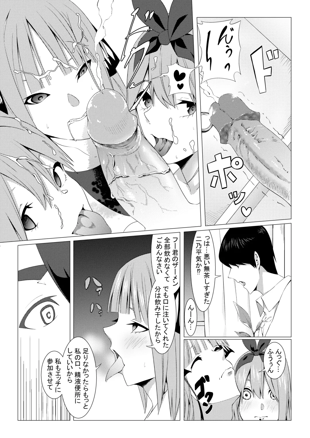 [Muroi] Nakano Shimai wa Hamete Kuru 3 Fhentai - Page 27