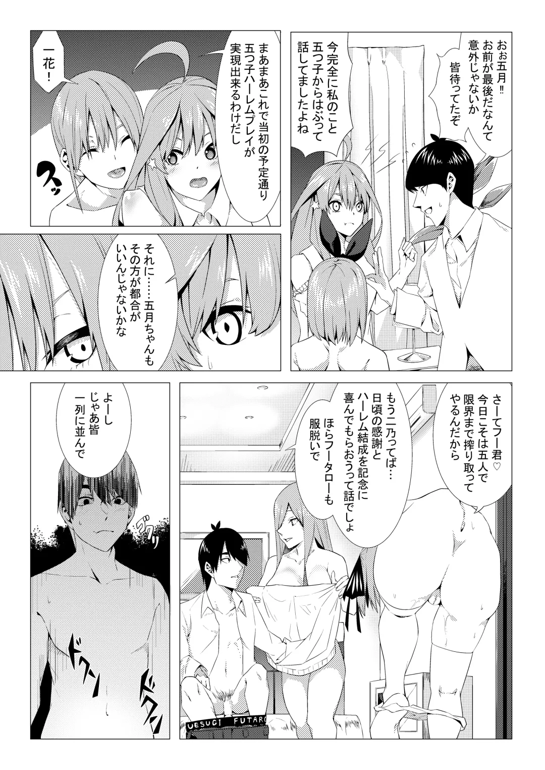 [Muroi] Nakano Shimai wa Hamete Kuru 3 Fhentai - Page 30