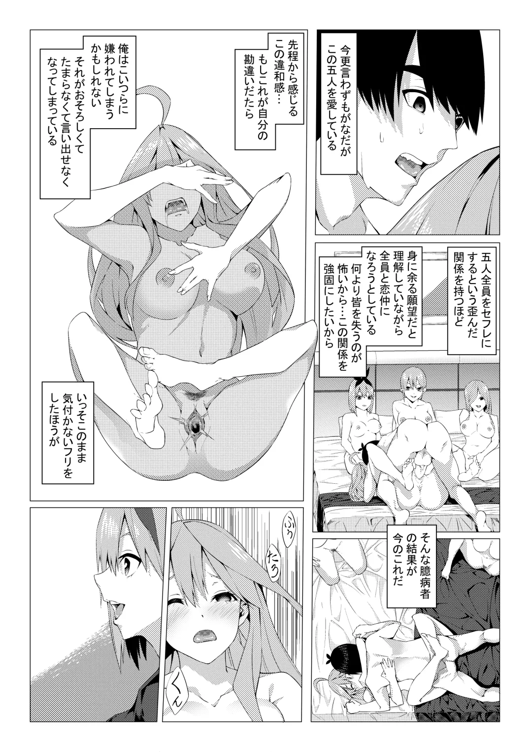 [Muroi] Nakano Shimai wa Hamete Kuru 3 Fhentai - Page 35
