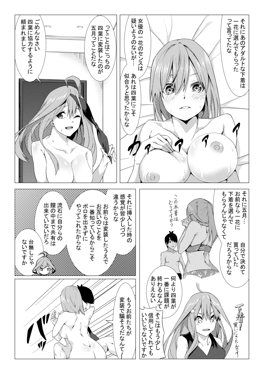 [Muroi] Nakano Shimai wa Hamete Kuru 3 Fhentai - Page 37