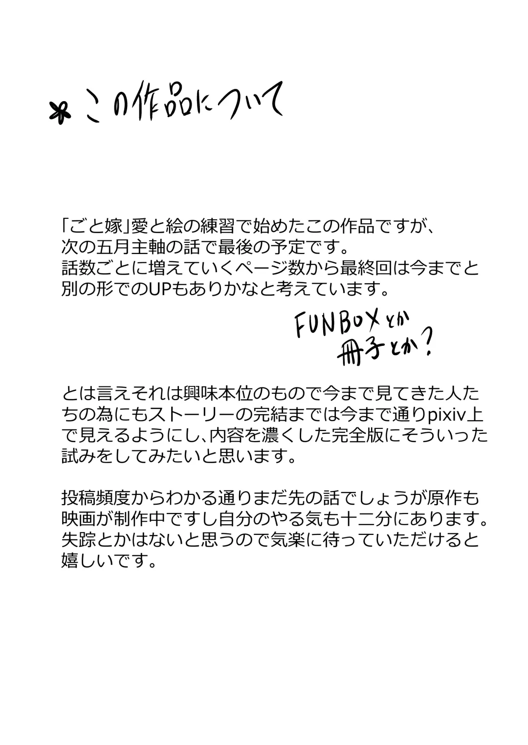 [Muroi] Nakano Shimai wa Hamete Kuru 3 Fhentai - Page 49