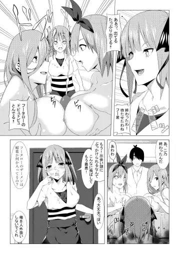 [Muroi] Nakano Shimai wa Hamete Kuru 3 Fhentai - Page 17