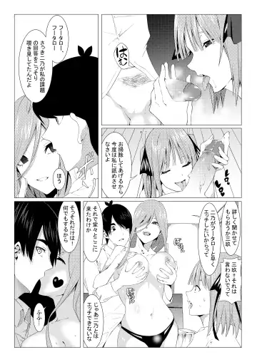 [Muroi] Nakano Shimai wa Hamete Kuru 3 Fhentai - Page 18