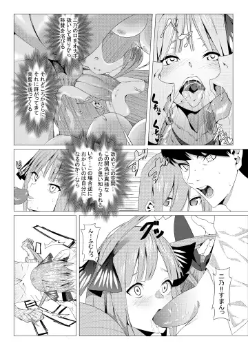 [Muroi] Nakano Shimai wa Hamete Kuru 3 Fhentai - Page 24