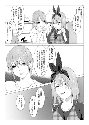 [Muroi] Nakano Shimai wa Hamete Kuru 3 Fhentai - Page 3