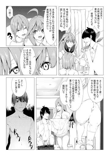 [Muroi] Nakano Shimai wa Hamete Kuru 3 Fhentai - Page 30