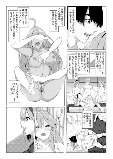 [Muroi] Nakano Shimai wa Hamete Kuru 3 Fhentai - Page 35