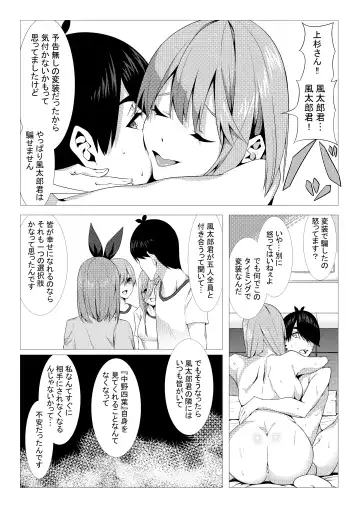 [Muroi] Nakano Shimai wa Hamete Kuru 3 Fhentai - Page 38