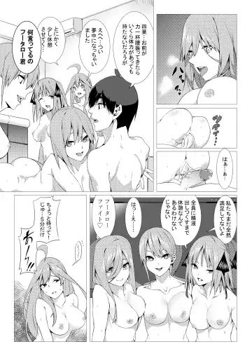 [Muroi] Nakano Shimai wa Hamete Kuru 3 Fhentai - Page 47