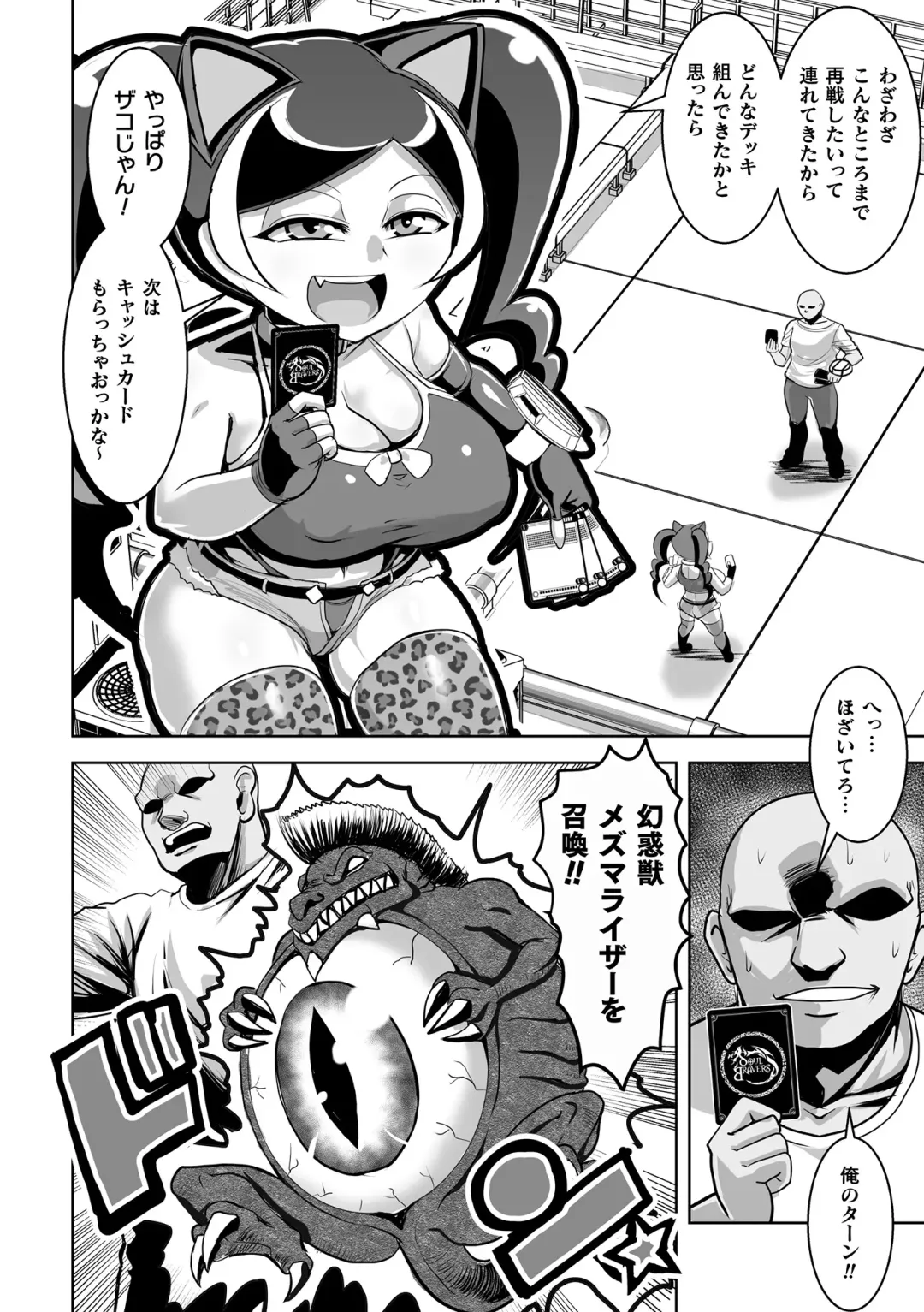 2D Comic Magazine Mesugaki Saimin Seisai Ecchi! Vol. 1 Fhentai - Page 30