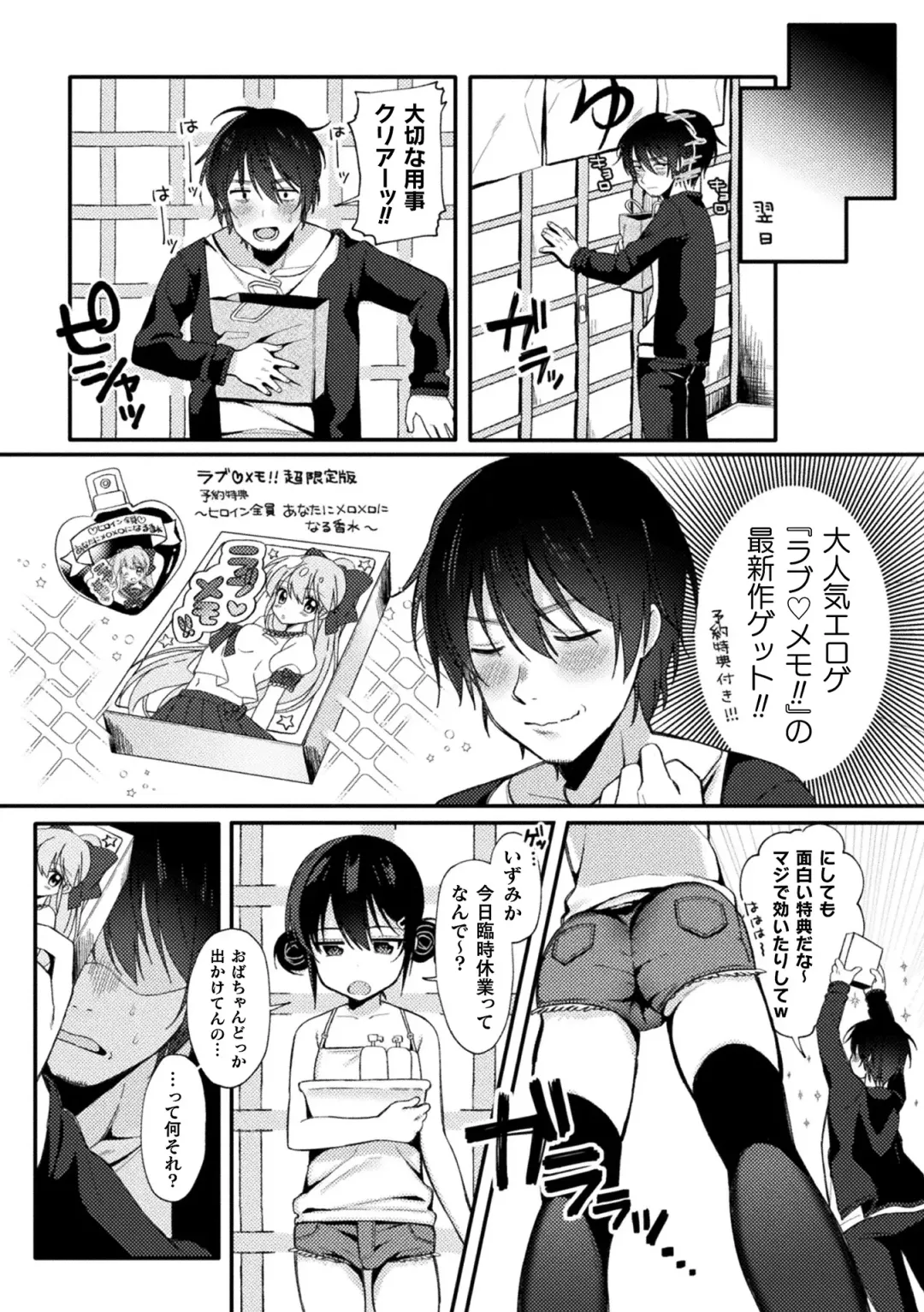 2D Comic Magazine Mesugaki Saimin Seisai Ecchi! Vol. 1 Fhentai - Page 45