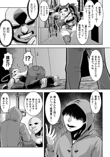 2D Comic Magazine Mesugaki Saimin Seisai Ecchi! Vol. 1 Fhentai - Page 29