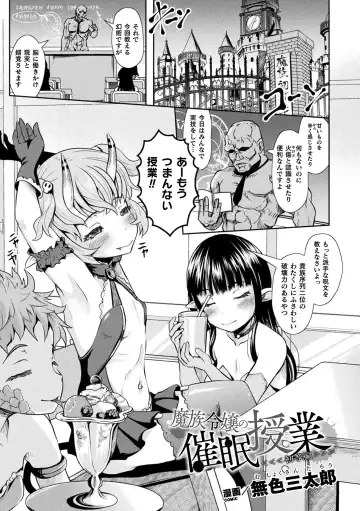 2D Comic Magazine Mesugaki Saimin Seisai Ecchi! Vol. 1 Fhentai - Page 3