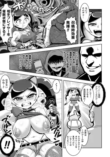 2D Comic Magazine Mesugaki Saimin Seisai Ecchi! Vol. 1 Fhentai - Page 31