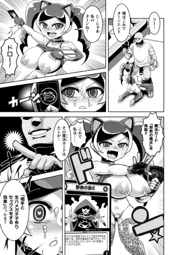 2D Comic Magazine Mesugaki Saimin Seisai Ecchi! Vol. 1 Fhentai - Page 35