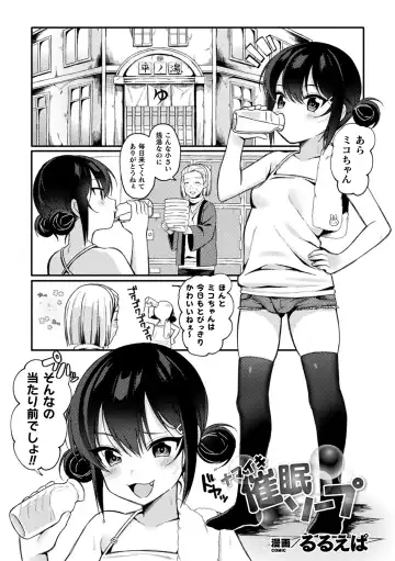 2D Comic Magazine Mesugaki Saimin Seisai Ecchi! Vol. 1 Fhentai - Page 43