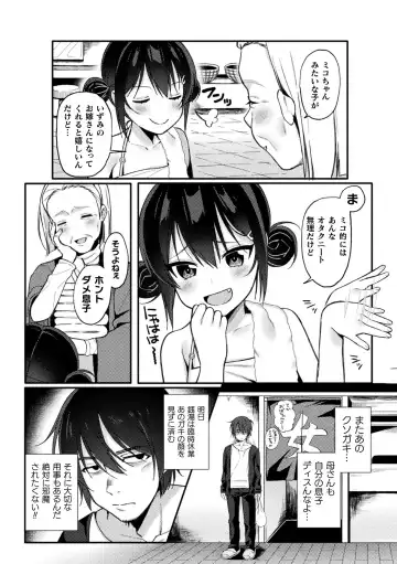 2D Comic Magazine Mesugaki Saimin Seisai Ecchi! Vol. 1 Fhentai - Page 44