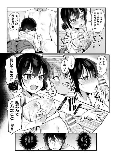 2D Comic Magazine Mesugaki Saimin Seisai Ecchi! Vol. 1 Fhentai - Page 52