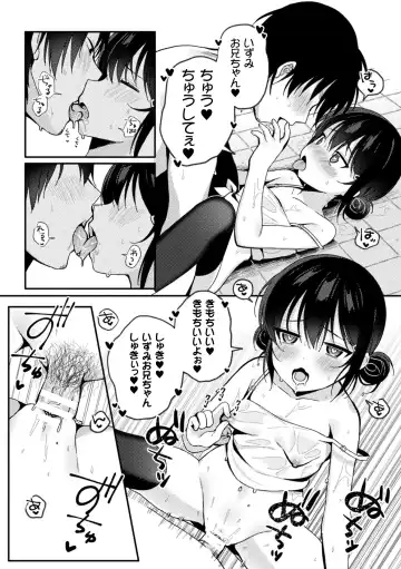 2D Comic Magazine Mesugaki Saimin Seisai Ecchi! Vol. 1 Fhentai - Page 57