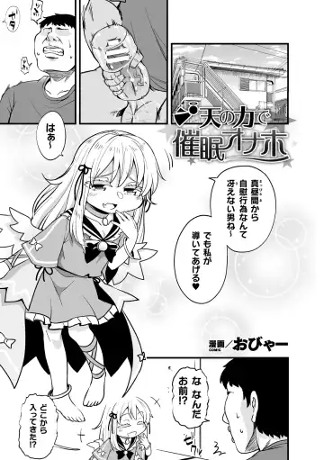 2D Comic Magazine Mesugaki Saimin Seisai Ecchi! Vol. 1 Fhentai - Page 65