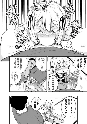 2D Comic Magazine Mesugaki Saimin Seisai Ecchi! Vol. 1 Fhentai - Page 68