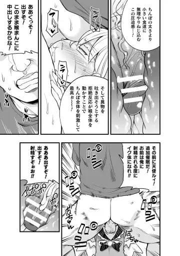 2D Comic Magazine Mesugaki Saimin Seisai Ecchi! Vol. 1 Fhentai - Page 71