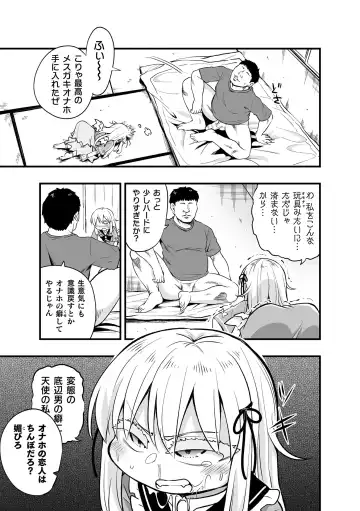 2D Comic Magazine Mesugaki Saimin Seisai Ecchi! Vol. 1 Fhentai - Page 73