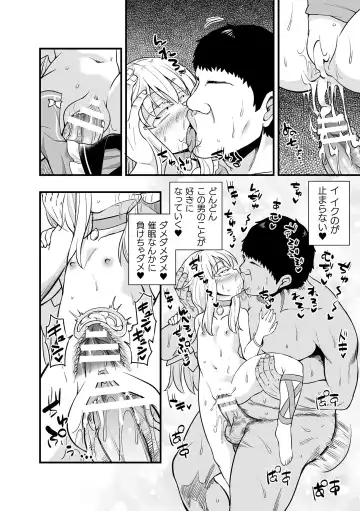 2D Comic Magazine Mesugaki Saimin Seisai Ecchi! Vol. 1 Fhentai - Page 80
