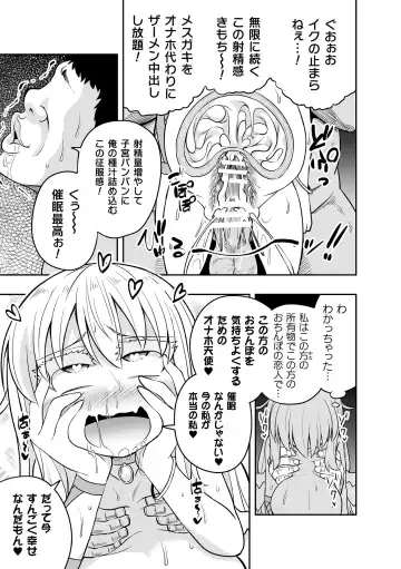 2D Comic Magazine Mesugaki Saimin Seisai Ecchi! Vol. 1 Fhentai - Page 83