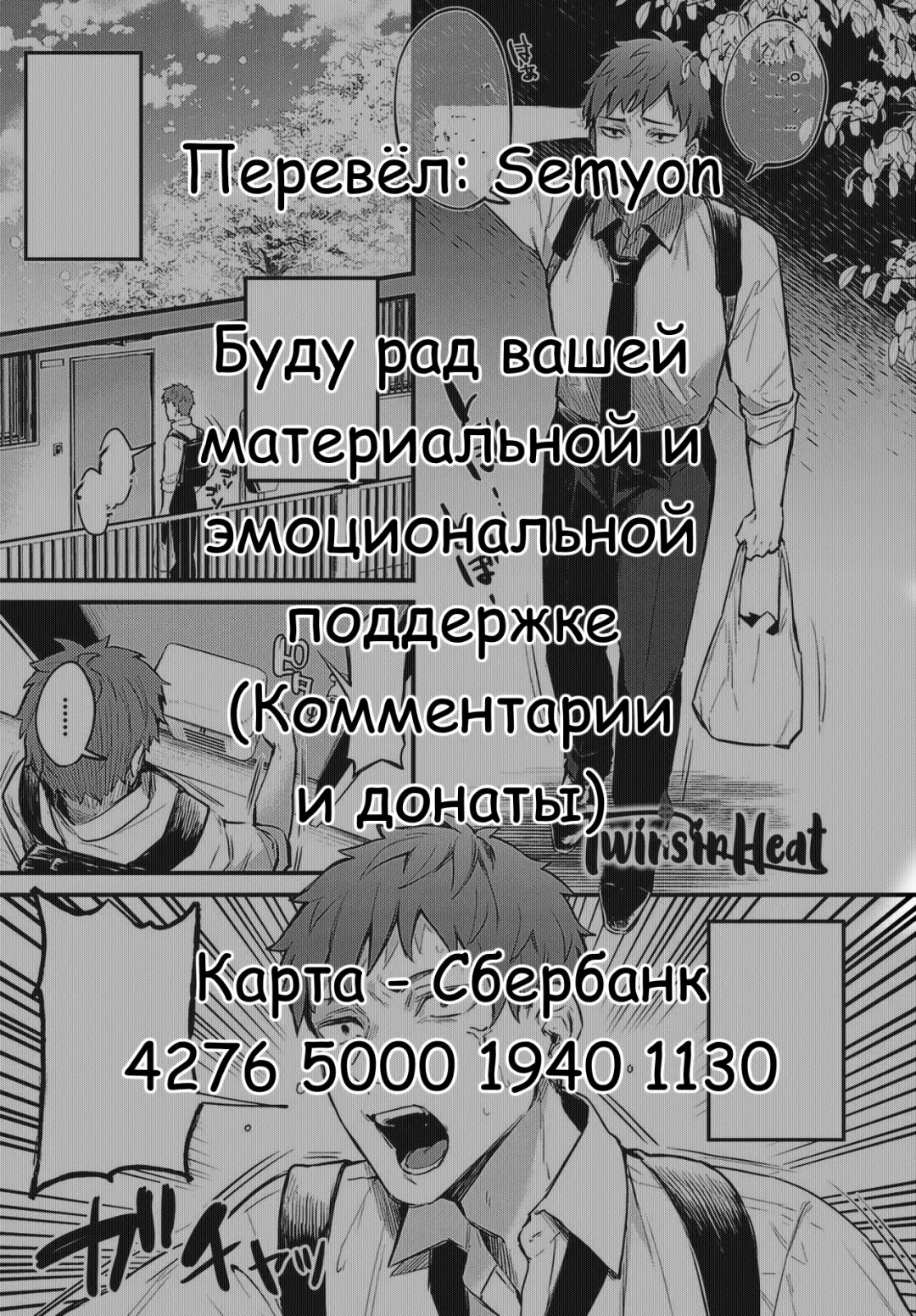 [Danimaru] Futagomori | Течка близнецов Fhentai - Page 23