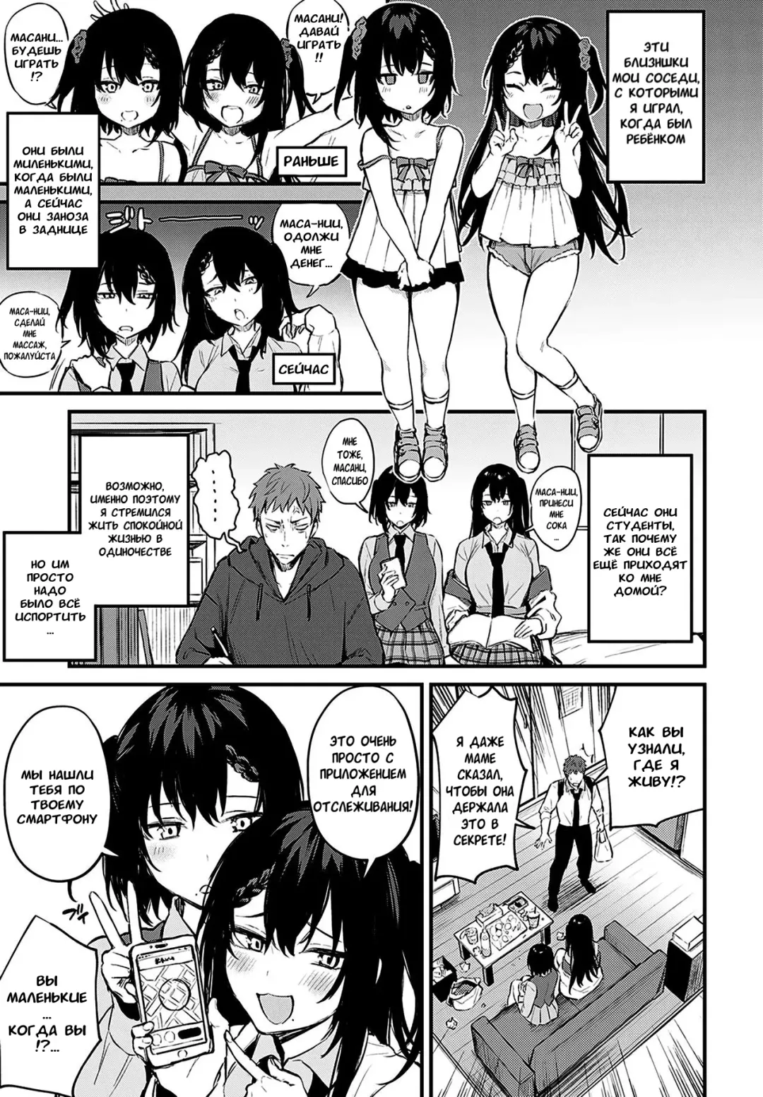 [Danimaru] Futagomori | Течка близнецов Fhentai - Page 3