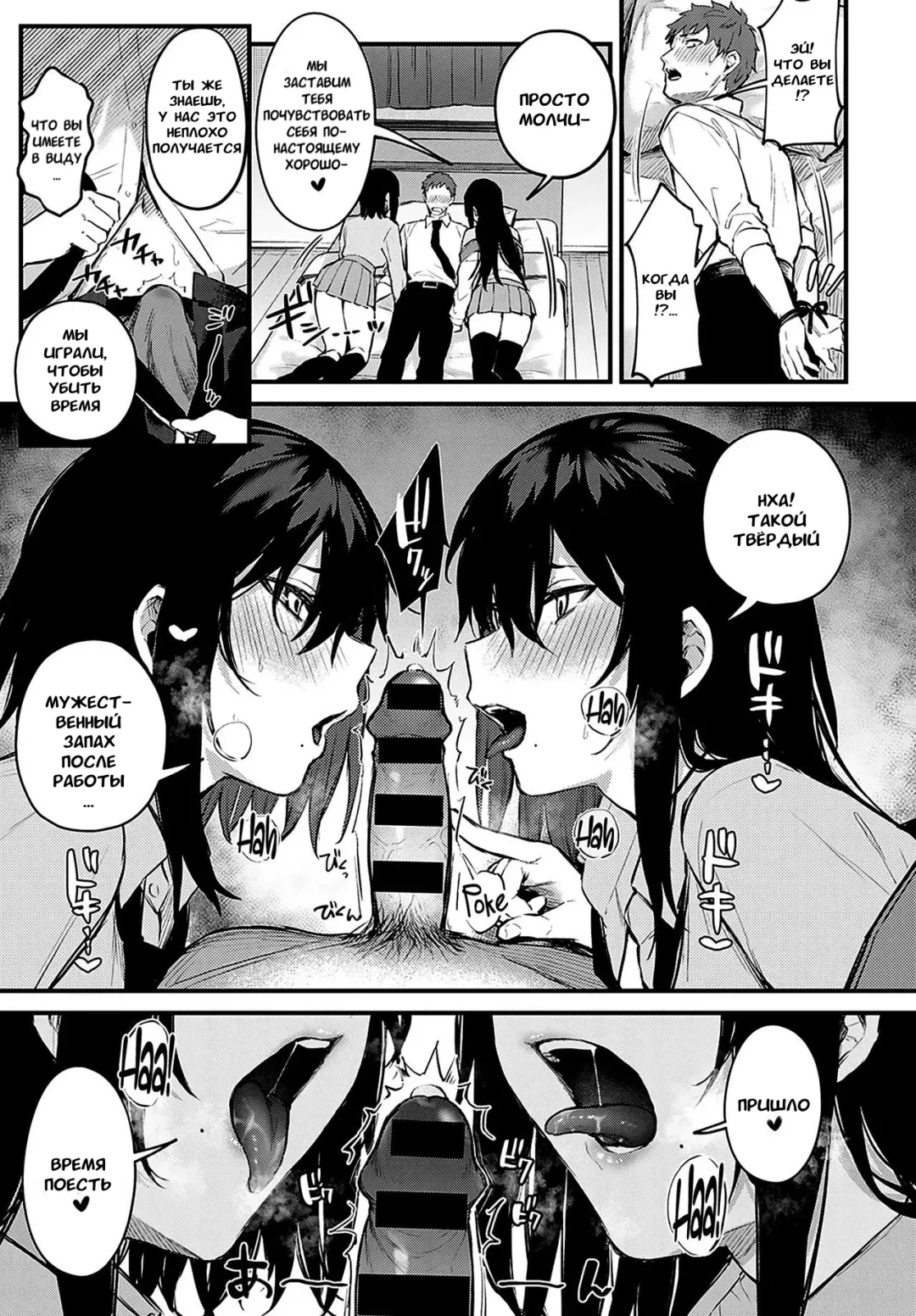 [Danimaru] Futagomori | Течка близнецов Fhentai - Page 7