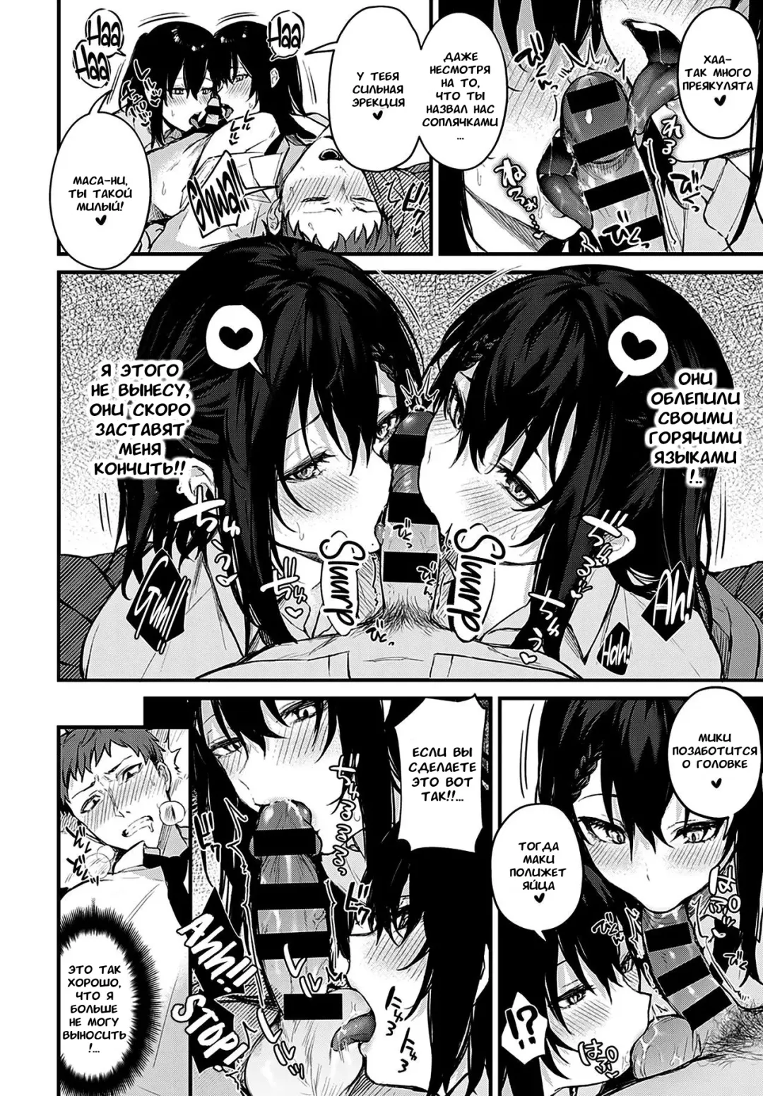 [Danimaru] Futagomori | Течка близнецов Fhentai - Page 8