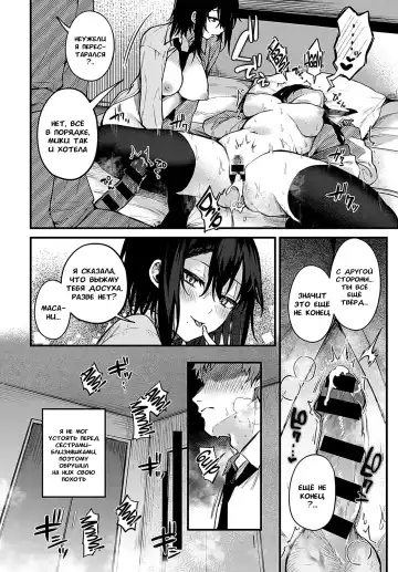[Danimaru] Futagomori | Течка близнецов Fhentai - Page 16