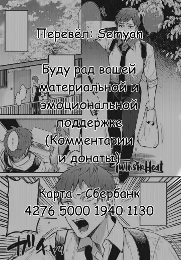 [Danimaru] Futagomori | Течка близнецов Fhentai - Page 23