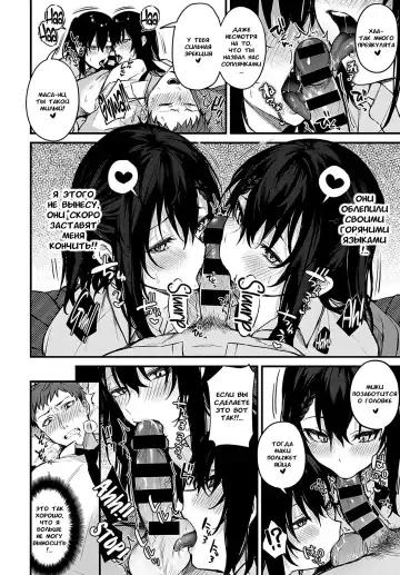 [Danimaru] Futagomori | Течка близнецов Fhentai - Page 8
