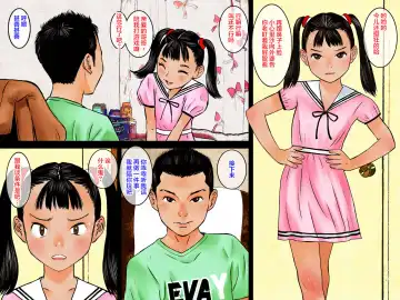 [Nakamura Mizumo] Zenra Sanpo Fhentai - Page 5